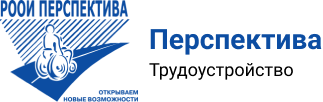 Логотип РООИ Перспектива - трудоустройство инвалидов